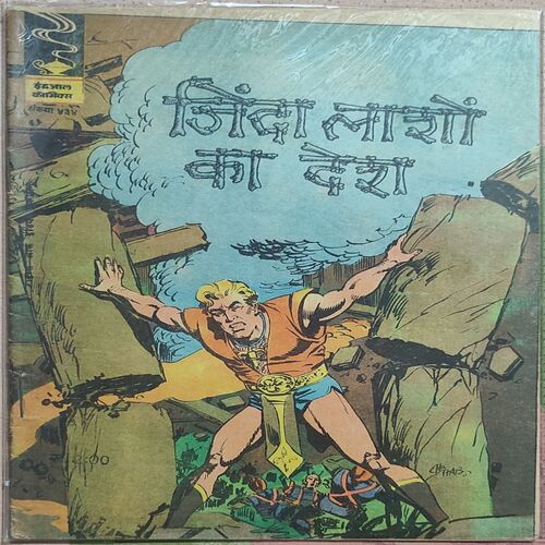 Jinda Lasho Ka Desh .