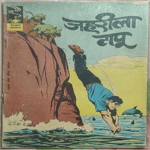 Jaharila Taapu .