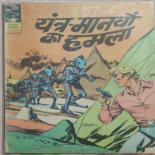 Yantr - Manwo Ka Hamla .