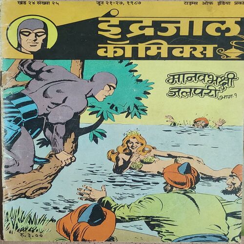 Manwobhakchi Jalpari . ( Part - 01 ).