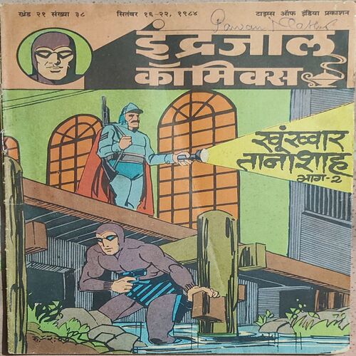 Khunkhwar Tanasha . ( Part - 02 ) .