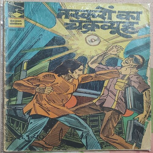 Taskaro Ka Chakraview .