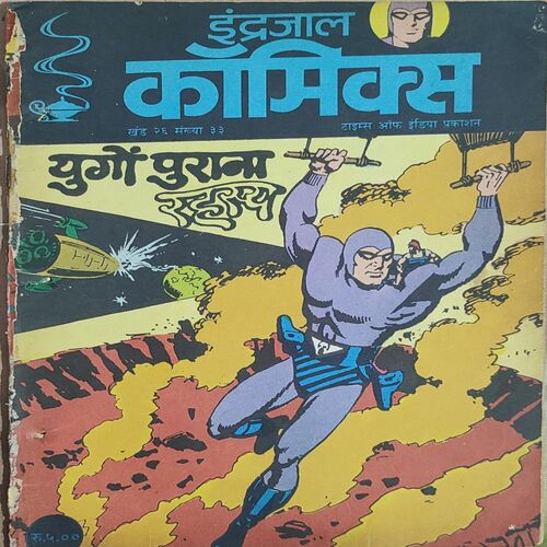 Yougo Purana Rahasya .