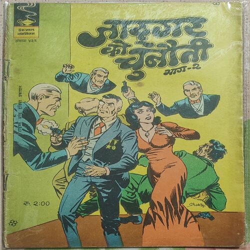 Jadugar Ko Chunoti . ( Part - 2 ) .