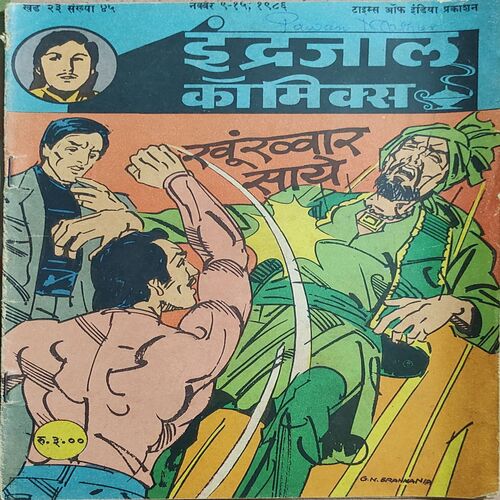 Khunkhwar Saaye .