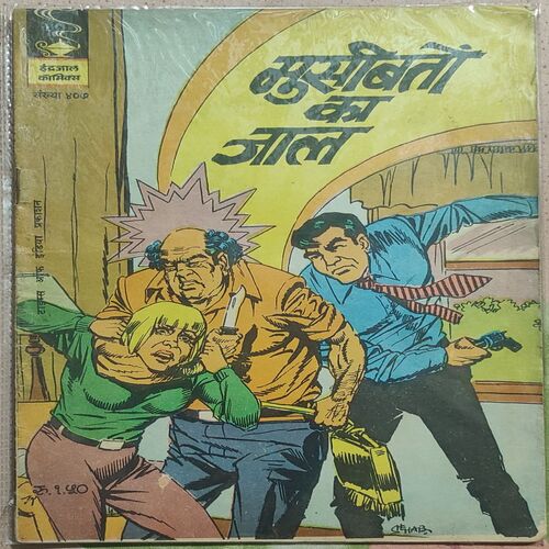 Musibato Ka jaal .
