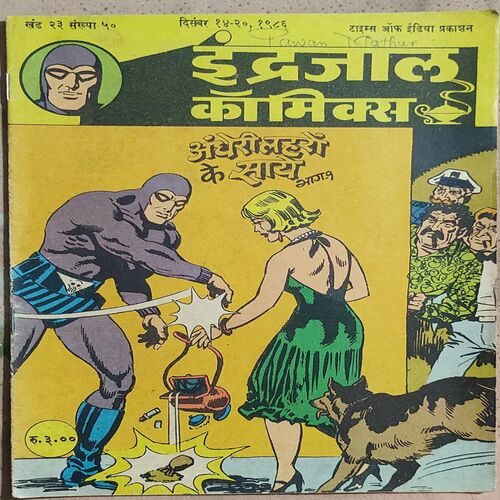 Andheri Laharo Ke Shaye . ( Part - 01 ) .