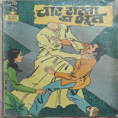 Char Rasta Ka Bhoot .