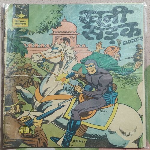 Khooni Sadak . ( Part - 2 ).