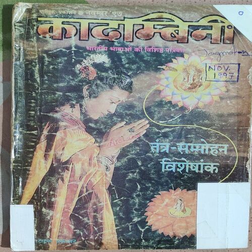 Kadambini . Edition : – ( November – 1997 )