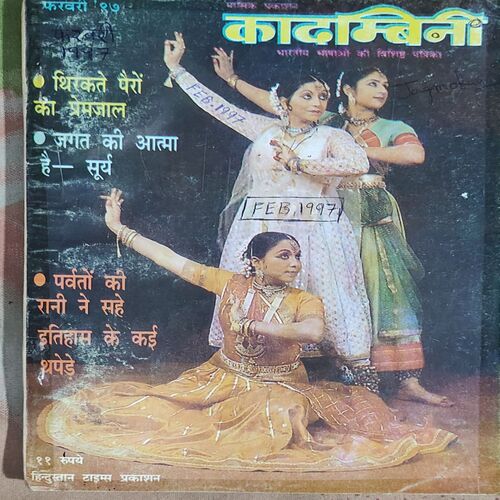 Kadambini . Edition : – ( February – 1997 ).