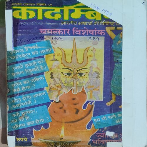 Kadambini . Edition : – ( November – 1989 )