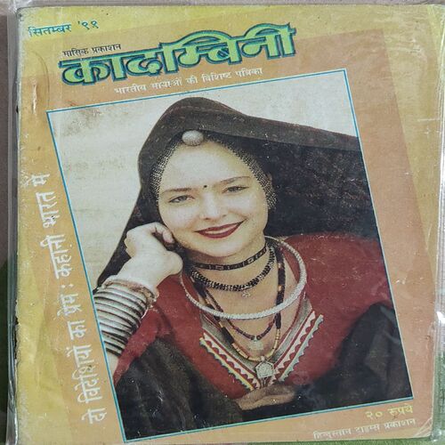 Kadambini . Edition : – ( September – 1999 ) .