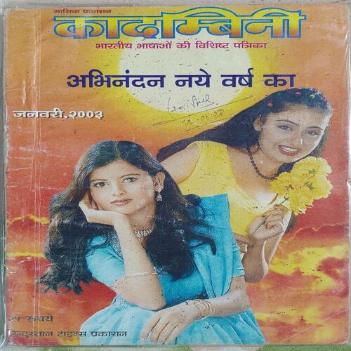 Kadambini . Edition : – ( January – 2003 ) .