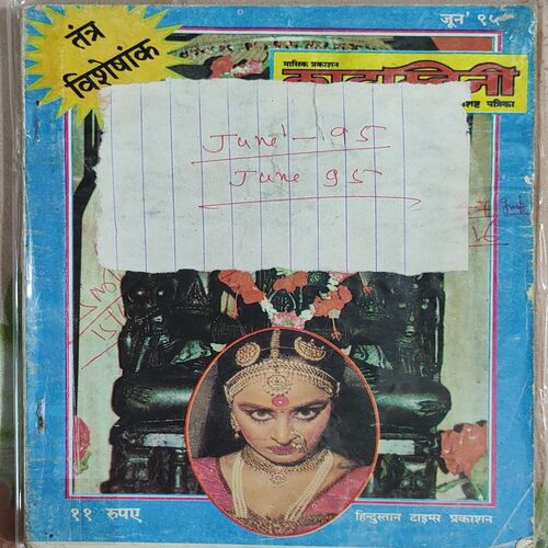 Kadambini . Edition : – ( June – 1995 ) .