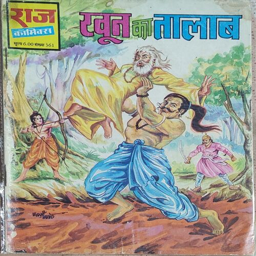 Khun Ka Talaab .