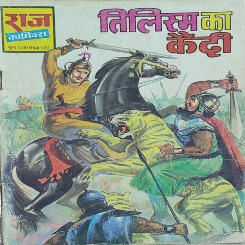 Tilishm Ka Kaidi .