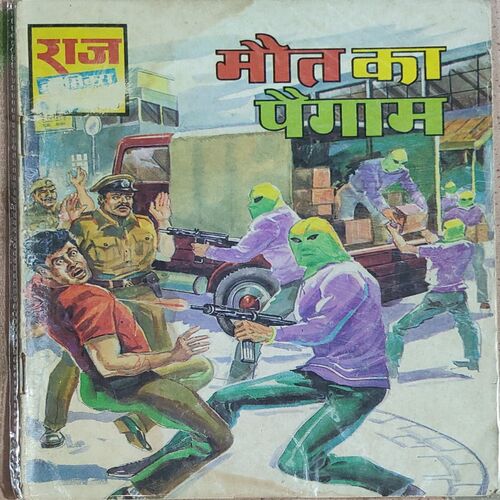 Mout Ka Paigaam .