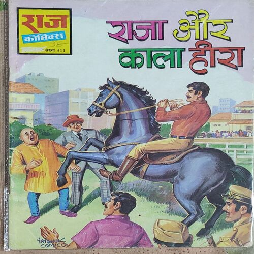 Raja Aur Kala Hira .