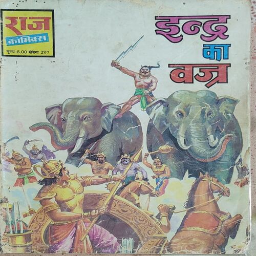 Indra Ka Vajra .