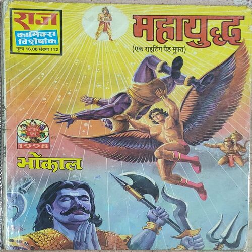 Mahayoudh .