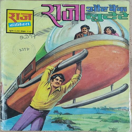 Raja Aur Bank Luttere .