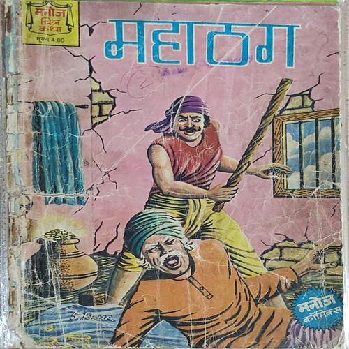 Mahathag .