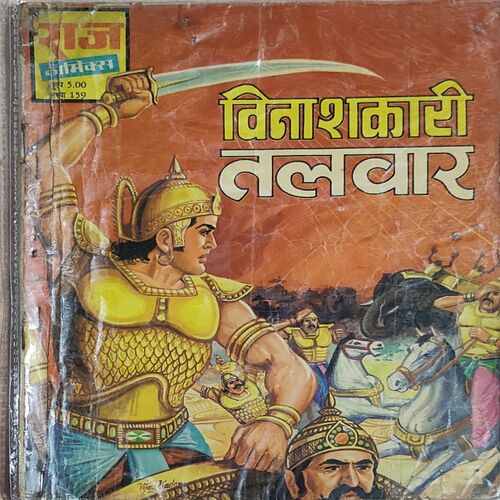 Vinashkari Talvar .