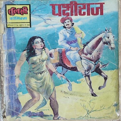 Pakshiraja .