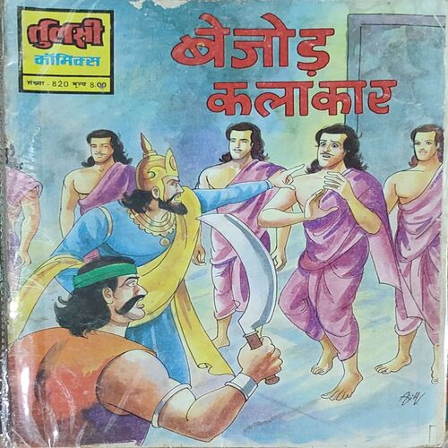 Bejod Kalakaar .