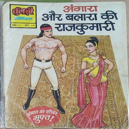 Angara Aur Balara Ki Rajkumai .