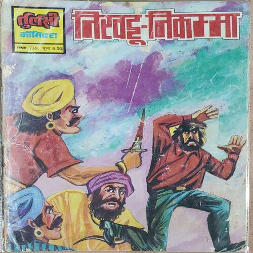 Nikhatoo - Nikamaa .