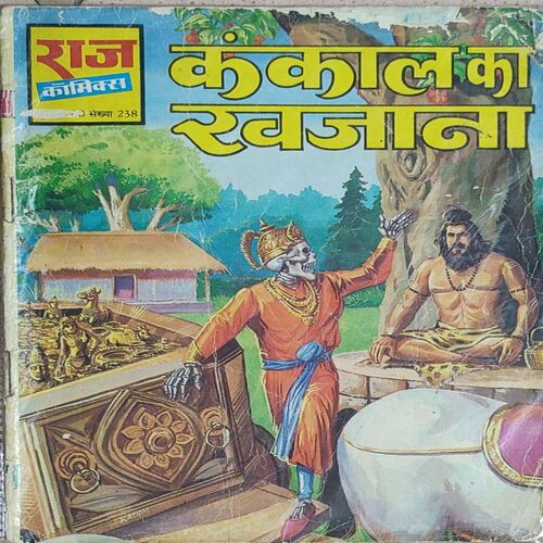 Kankaal Ka Khajana .