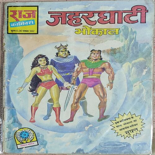 Jaharghaati .