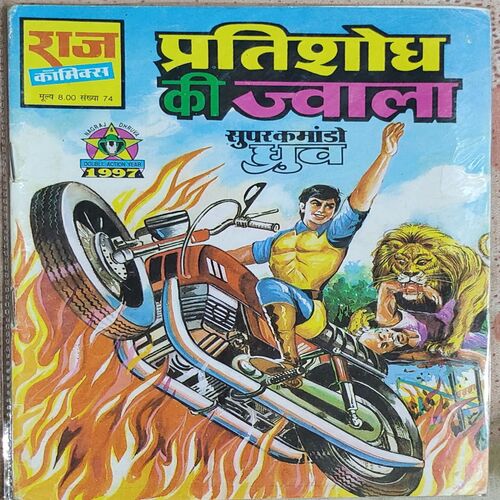 Pritishodh Ki Jawala .