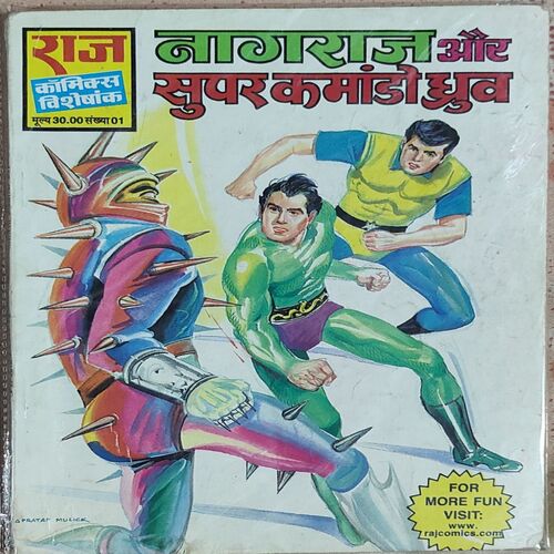 Nagraj Aur Super Commando Dhruv .