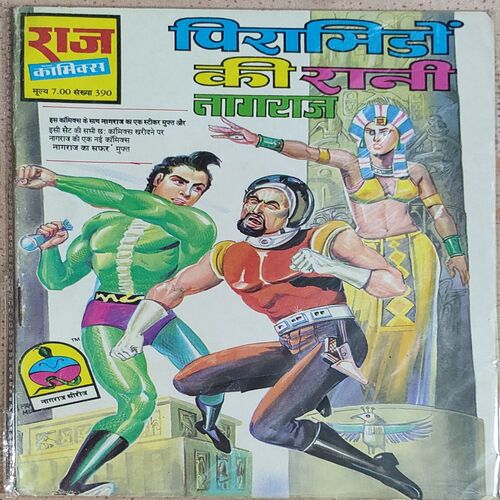 Piramido Ki Rani .