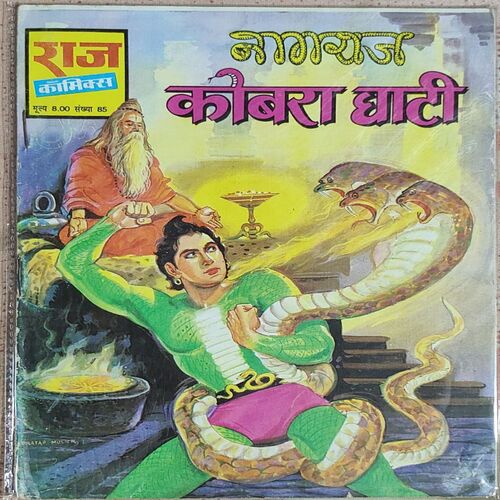 Nagraj Cobra Ghati .