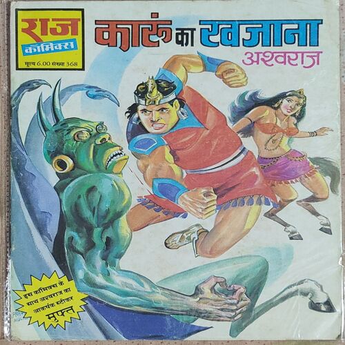 Karung Ka Khajana .