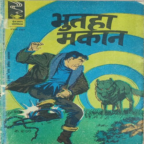 Bhootha Makaan .