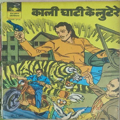 Kaali Ghati Ke Lootere .