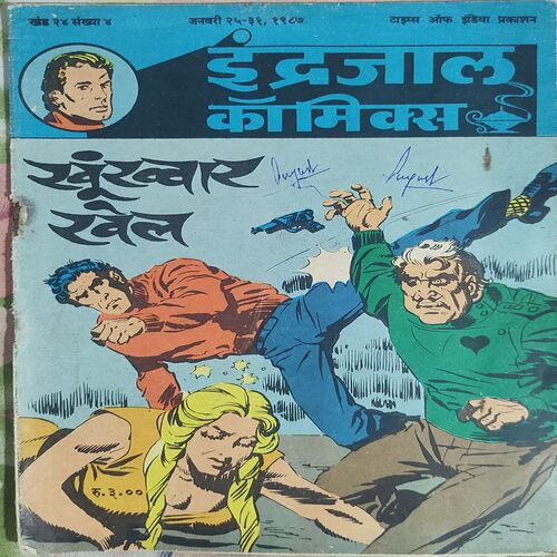 Khunkhar Khel .
