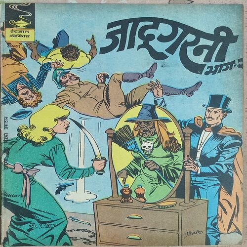 Jadugarni . ( Part - 02 ).