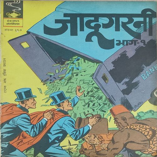 Jadugarni . ( Part - 01 ).