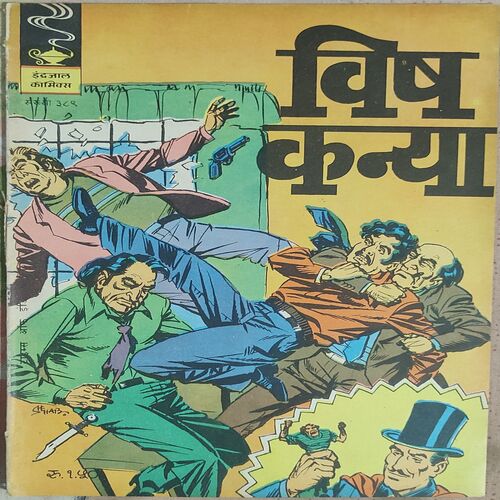 Vish Kanya .