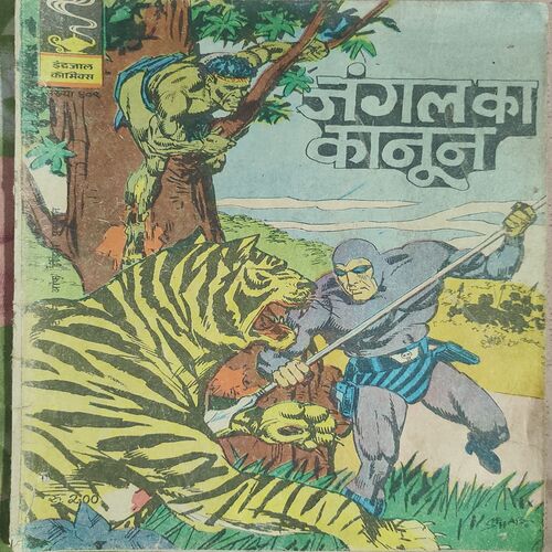 Jungal Ka Kanoon .