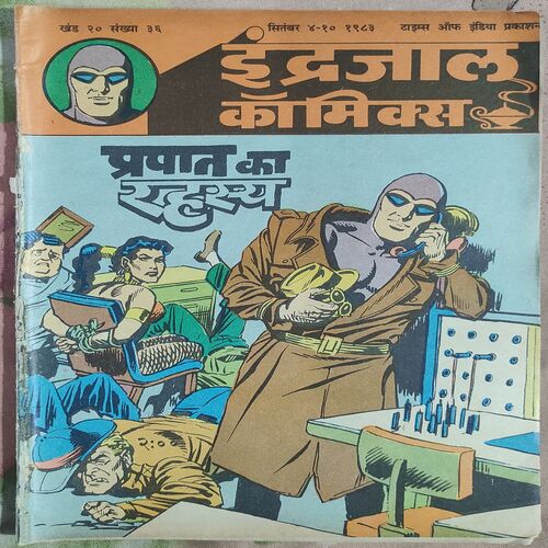 Prapaat Ka Rhasye .
