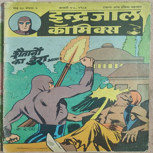 Shaitano Ka Dera . ( Part - 01 ) .