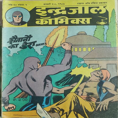 Shaitano Ka Dera . ( Part - 01 ) .