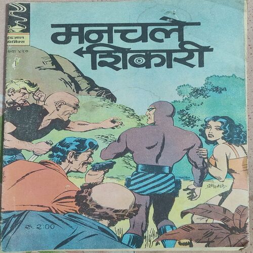 Manchale Shikari .